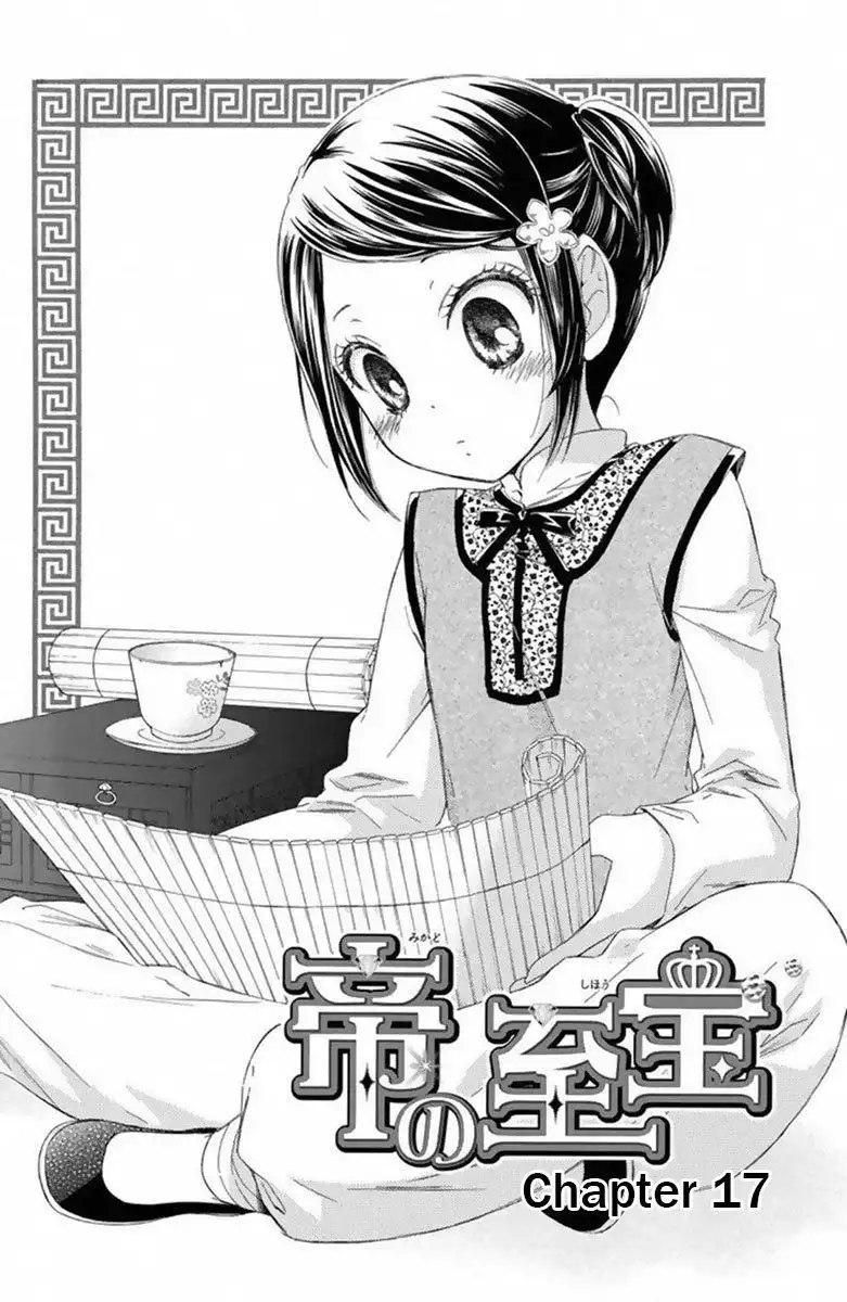 Mikado no Shihou Chapter 17 2